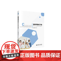 新高考模式下的高中生涯规划指导