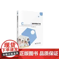 新高考模式下的高中生涯规划指导