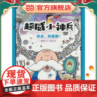 超威小神兵之快点,别磨蹭!(拖延症的“毁灭力”,辩证思考快与慢)