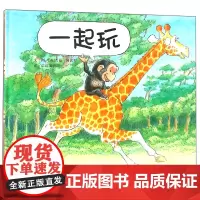 信谊宝宝起步走-一起玩!