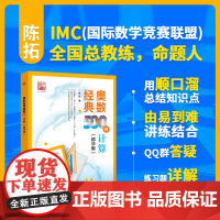 奥数经典500例 计算(精华版)