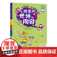 幸福手作 陶出掌心 怪兽的世外陶源 软陶手工教程书