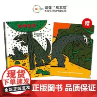 宫西达也恐龙故事:我相信你