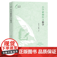 小学素描作文教学