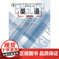 英语(学生用书第二版)