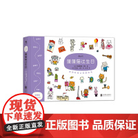 蓬蓬猫小游戏系列:蓬蓬猫过生日:我的时间认知游戏书