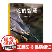 吃的智慧:食べるちえ