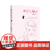 @37℃女人