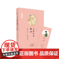 大唐孔雀薛涛:才女书系 西湘 中州古籍出版社 正版书籍