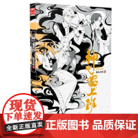 神也要上班 漫友文化 广东旅游出版社 正版书籍