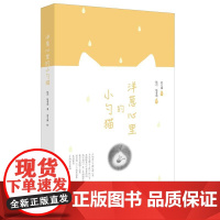 洋葱心里的小勺猫