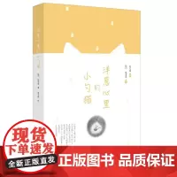 洋葱心里的小勺猫