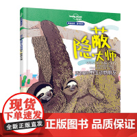 城市里的野生动物朋友:隐蔽大师