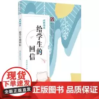 丙辉漫谈 给学生的回信