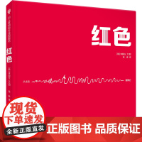 仙人掌拥抱生命图画书 红色