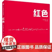 仙人掌拥抱生命图画书 红色