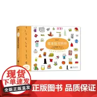 蓬蓬猫小游戏系列:蓬蓬猫去购物:我的数字认知游戏书