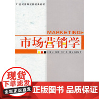 市场营销学