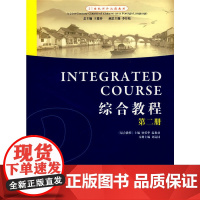 21世纪对外汉语教材:综合教程(2)