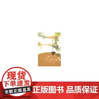 云之味—春来无处不吃花 朱晓剑 中国青年出版社 正版书籍