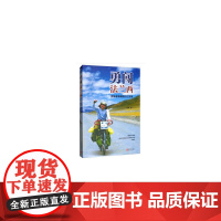 勇闯法兰西 (中文版)