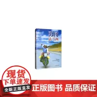 勇闯法兰西 (中文版)