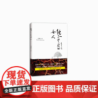 镜子背后的女人