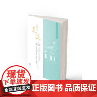 女神的足迹:上海女性文化地图