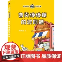 售卖棒棒糖的波斯猫