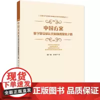 中国方案:数字贸易命运共同体的探索之路
