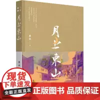 月上东山 (广州是怎样的一座城市,让外乡人毫不费劲地融入、认可,来了就是广州人,新广州客的东山生活体验)