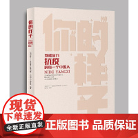 你的样子——致敬奋力抗疫的每一个中国人