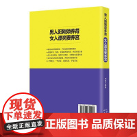 男人阳刚须养肾,女人漂亮要养宫