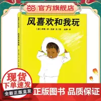 风喜欢和我玩(描绘孩子与风之间的友谊,享受与大自然游戏的乐趣)