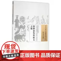 张仲景伤寒原文点精