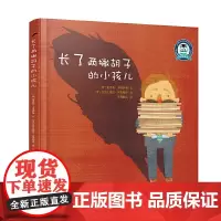 长了两撇胡子的小孩儿