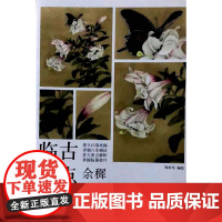 余穉百合图.玉兰图