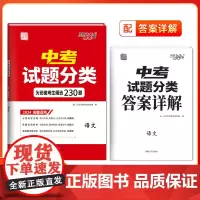天利38套 2024 语文 安徽中考试题分类