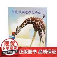 宝贝,我知道那就是你