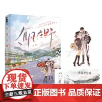 有风在野 苏一姗 江苏凤凰文艺出版社 正版书籍