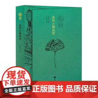 地名古今丛书·洛阳小镇风情