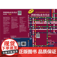 剑桥国际商务英语 学生用书(二级)