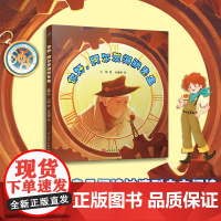 你好,阿尔茨海默先生(童话猎人计划)(全彩,2023年《东方少年》重点作品扶持项目童话组特等奖作品,打造更适合中国孩子的