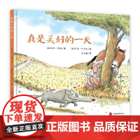 狼灰灰爆笑捕猎记:真是美好的一天