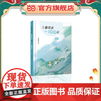 儿童阅读100问 蓝卷
