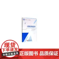 计算机网络技术