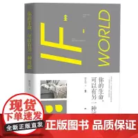 [ 正版书籍]你的生命,可以有另一种可能 自媒体红人、励志女王柳主任,写给每一个有野心不认命敢闯敢拼者的打鸡血力作