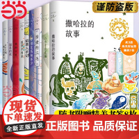 [赠书签]三毛经典作品集 撒哈拉的故事/雨季不再来/梦里花落知多少/万水千山走遍/我的灵魂骑在纸背上 文学小说励志书