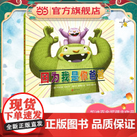 因为我是你爸爸(2023年新版)