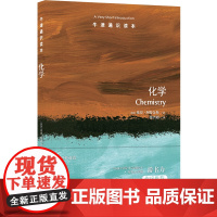 牛津通识读本:化学(中英双语)